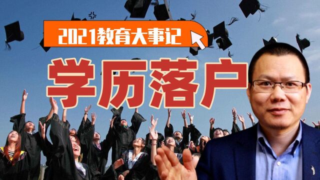 大学毕业生首超千万,该去哪就业?热门城市学历落户大盘点