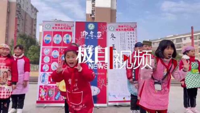 【视频】诵经典、画消寒图,这所边远小学这样迎冬至