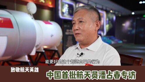 致敬！他是中国首批航天员潘占春，坚守航天事业数十年