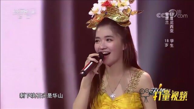 印尼女孩霸气演唱《给你点颜色》,却遭评委老师质疑