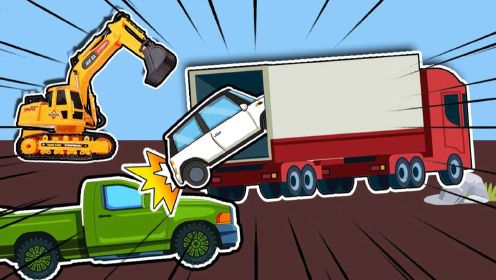 运输汽车的大货车出事故压住小型皮卡车，挖掘机和工程车伙伴一起来救援。玩具故事