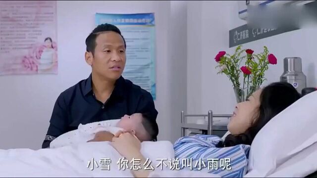 乡下婆婆给孙女,取了一堆名字,结果遭儿媳的嫌弃