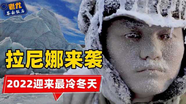 1月迎来60年最冷寒冬?中东已经出现巨量降雪,小冰川期真要来了