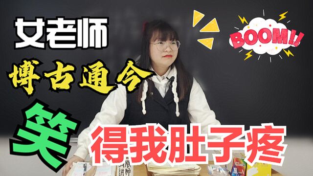 西游记为什么没有猫妖?女老师学富五车才高八斗,分析得头头是道