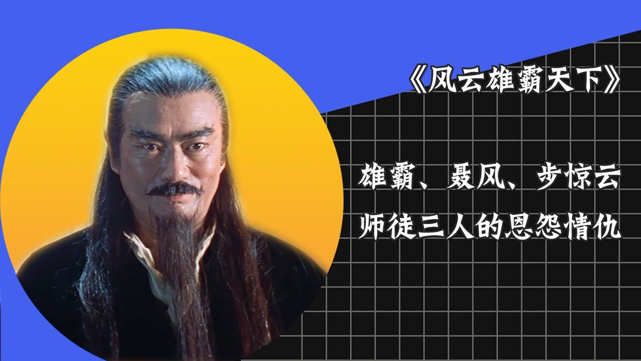 我教你们师兄弟的拳掌腿中,其实为师最厉害的武功就是用剑!_高清1080P在线观看平台_腾讯视频