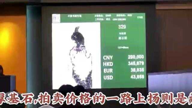 385900元(含佣金)成交!朱祖国《鹰石图》上海匡时拍卖成功!