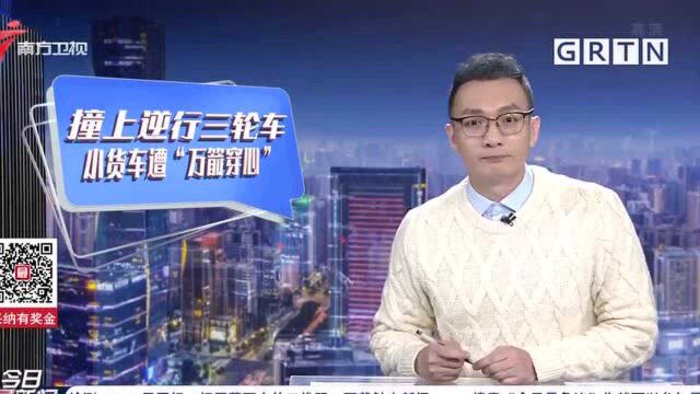 汕头澄海 三轮车满载毛竹逆行 小货车遭“万箭穿心”