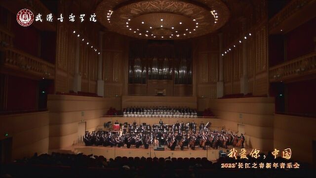 《瑶族舞曲》曲:刘铁山 茅沅 指挥:彭家鹏 演奏:武汉音乐学院东方交响乐团