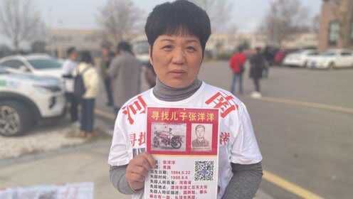 孙海洋郭刚堂彭高峰背后被迫蹭热点寻子50人在线仍直播