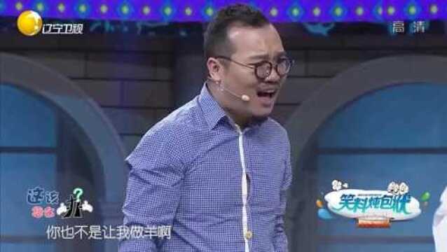 尹国辉娘娘腔“250”,《这该怎么办》丨笑料炖包袱