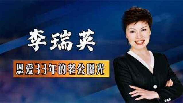 主持28年零失误的李瑞英,儿子坠楼仍坚守岗位,现在她现状如何?