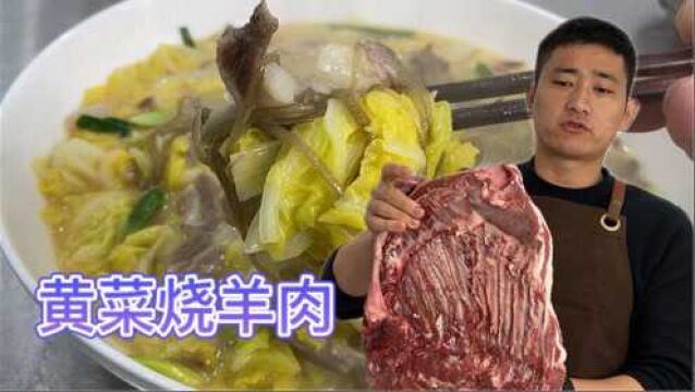 生羊肉怎样煮熟不膻?大厨教你做大白菜烧羊肉,过年在家露一手!