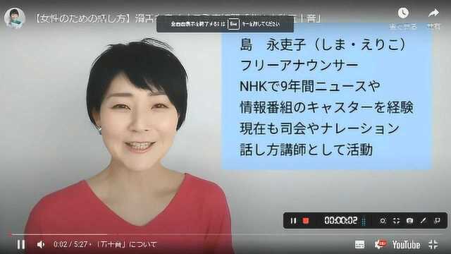 NHK播音员発声练习「北原白秋五十音」