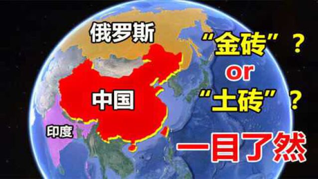 金砖五国是个什么组织?为何只剩中国一金,其他四国只剩“砖”?