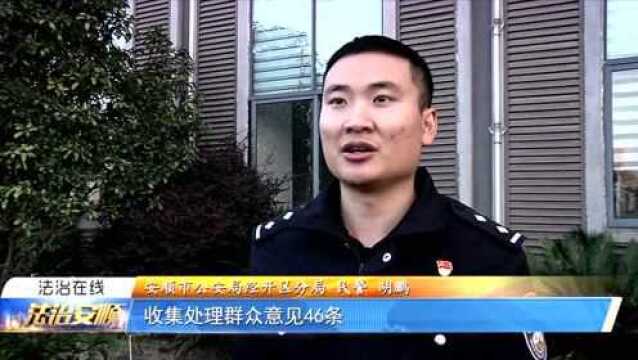 “五个有没有”“五个搞清楚”推动社区警务基础工作提质增效