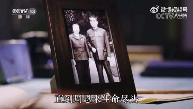 【周总理逝世46周年】周总理生前定十条家规