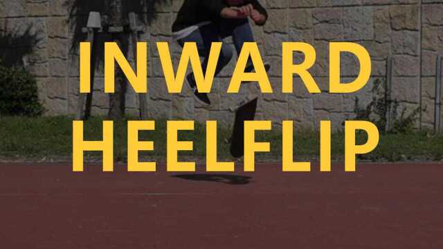 滑板新手视频教学——INWARD HEELFLIP