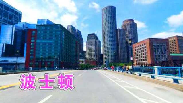 实拍波士顿,美国第五大城市,城建不输北上广深吧?