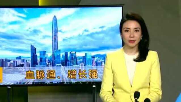 深圳发布金融业高质量发展“十四五”规划