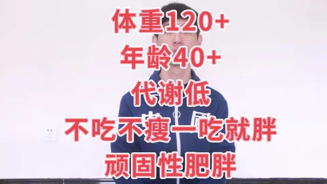 人到中年顽固性肥胖怎么减?40岁以上女性必看,6个方面要注意