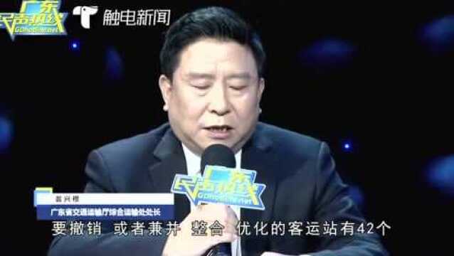 广州多家汽车客运站要被撤销?官方回应→