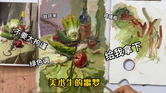 都说玻璃是很多美术生的噩梦,掌握原理或许可以破解难题