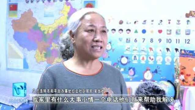 微视界 | 乌兰浩特市和平街办事处:党建引领基层社会治理新格局