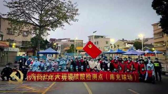 视频|中山市东区街道把党旗立于抗疫一线