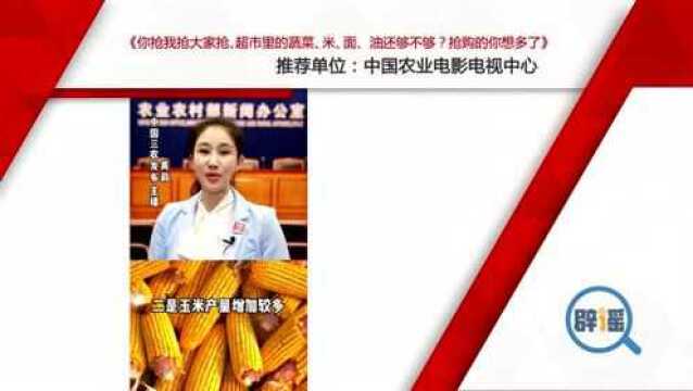 “2021年度中国互联网辟谣优秀作品”揭晓 !新疆两部作品入选