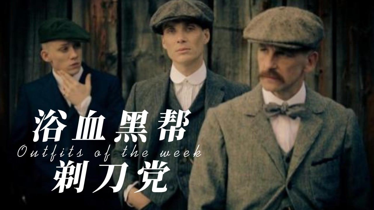 第二集：浴血黑帮第一季处于守势的人不能谈判_高清1080P在线观看平台_腾讯视频