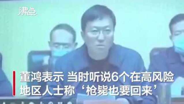 什么是“恶意返乡”?河南一县长发言引发全网热议!央媒评论:善待每个返乡的脚步