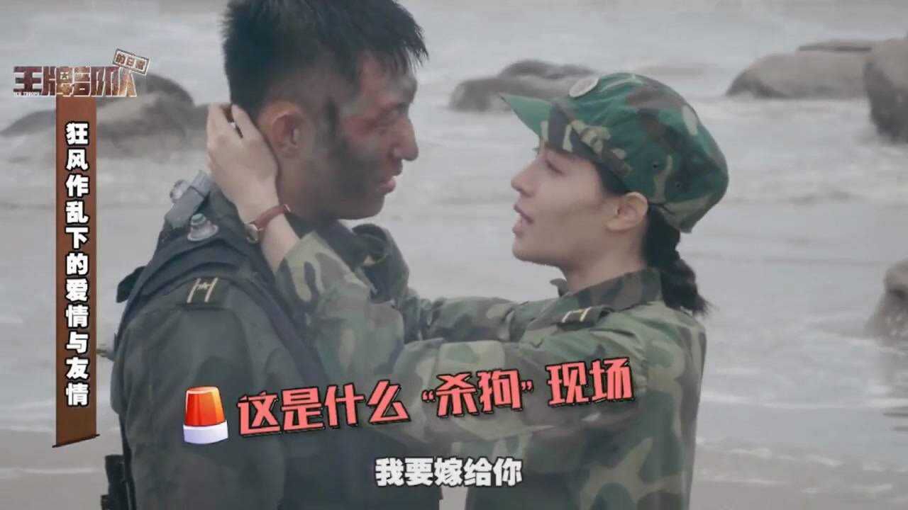 王牌部队花絮：黄景瑜钟楚曦拍感情戏，肖战无奈的看着他们_高清