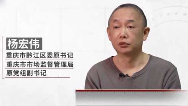 “球书记”杨宏伟:工作时间打篮球 选人用人看球技