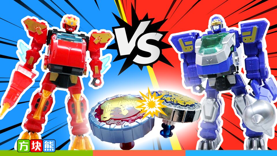 《玩具》方块熊乐园 开箱心奇爆龙战车玩具,霸王龙与甲龙的陀螺大战!