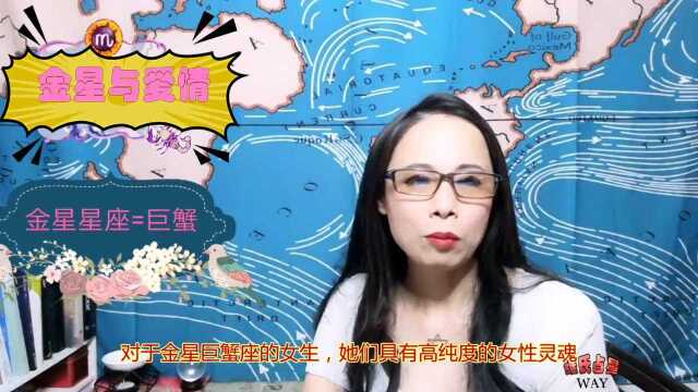 金星与爱情:如何与金星巨蟹座的伴侣相处