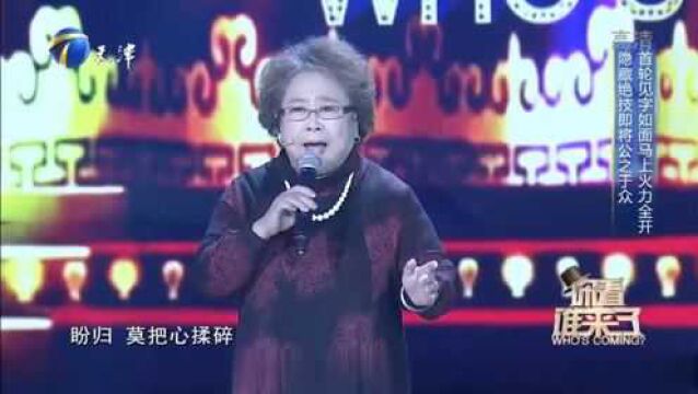 李明珠74岁高龄登台,嗓音依旧嘹亮,一开嗓实在惊艳!