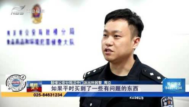 价格极低 以为捡到大便宜?警方在线:小作坊里的“品牌”洗衣液