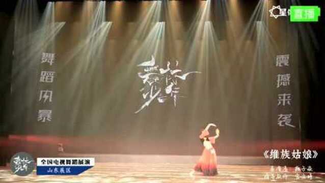 舞林少年|全国电视舞蹈展演《维族姑娘》