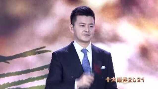 新时代推动法治进程2021年度十大案件正式发布!