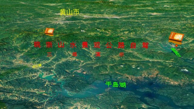 皖南白际公路+狮石公路,结合皖浙一号公路,走溪口大桥跑出环线