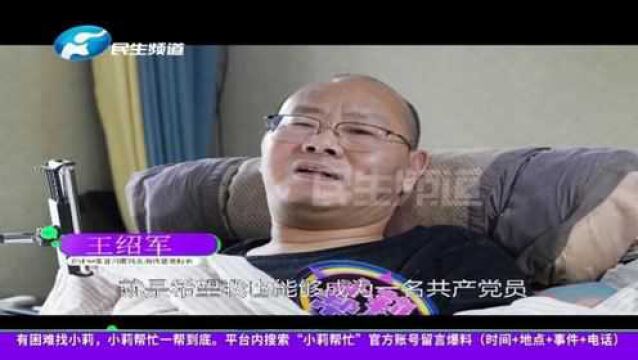 轮椅上的巨人!“渐冻人”校长王绍军助力身障人士就业