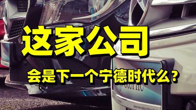 下一个宁德时代?孚能科技,软包电池龙头,业绩巨亏却逆势大涨!