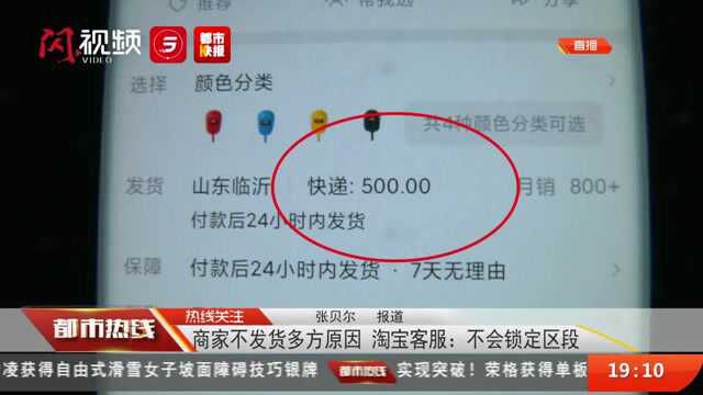 无法下订单 部分网店西安不发货