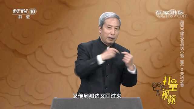 天坛被列为我国四大回音古建筑之首,它神奇在何处?