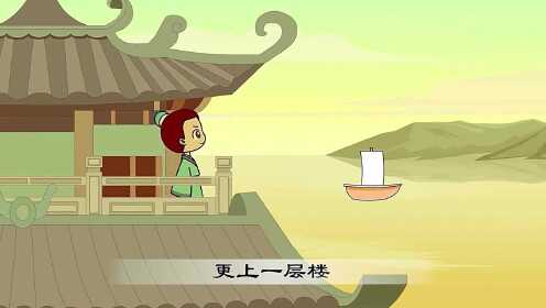 唐诗三百首登鹳雀楼王之涣_高清