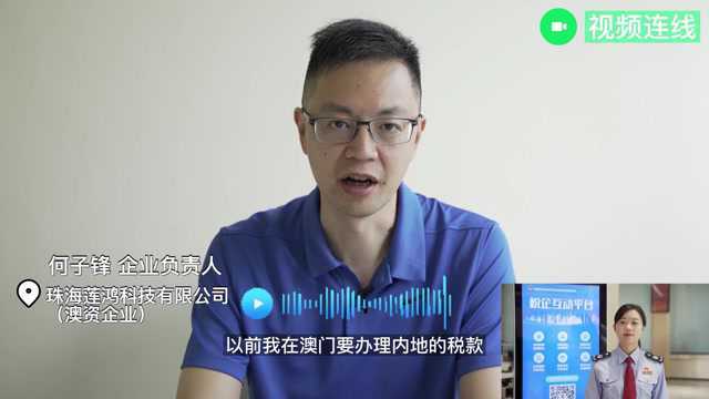 一分钟学会“非接触式”办税 | 跨境人民币全程电子缴税(费)