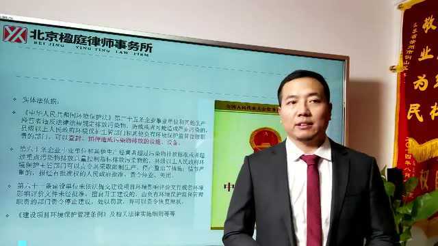 环保问题企业被关停,要区分关停原因!法律问题分析!