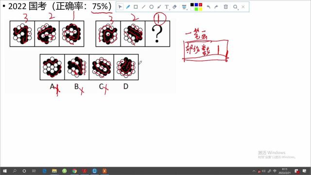 公考 行测 图形推理 同时考虑黑白球的部份数