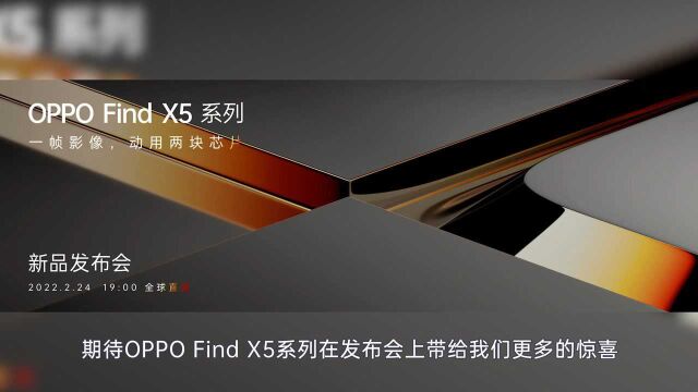 刘作虎爆料OPPO Find X5系列影像:马里亚纳 X +自研3A影像算法