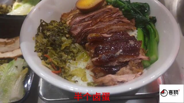 喜鹅:鹅肉猪肘(快餐饭)SOP